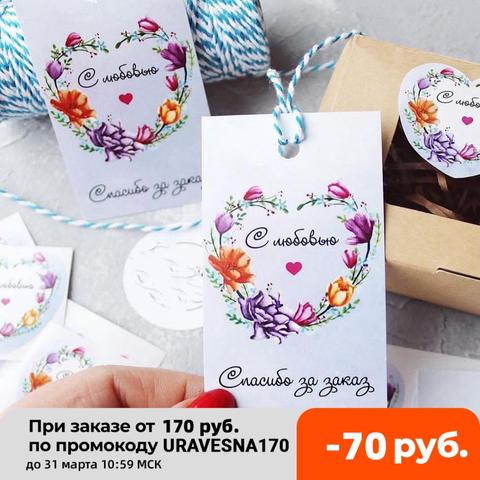 10 pcs/lot paper tags for gifts, tag Thank you, thank you, with love for purchase, handmade labels ► Photo 1/6