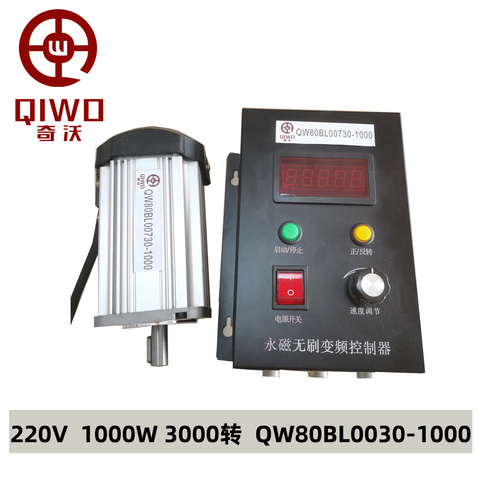 Qiwo  Brushless motor 220 V  3000rpm 1kw 1000 w 3.2N.m 80mm Square  BLDC Motor High speed Low Noise Hall  Motor With Driver ► Photo 1/6