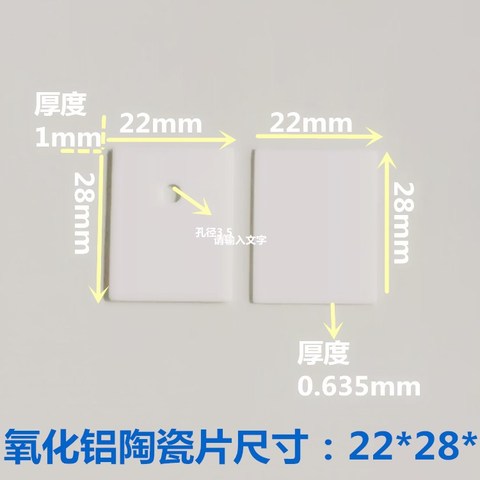 TO-3PL Alumina Ceramic Sheet Thermal Insulation Sheet MOS Transistor IGBT Power Cooling Pad 22X28X ► Photo 1/2
