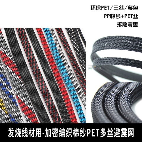 1-30Meters Cable Sleeve Snakeskin Mesh Wire Protecting Nylon Tight PET Expandable Insulation Sheathing Braided Cotton Yarn Net ► Photo 1/5