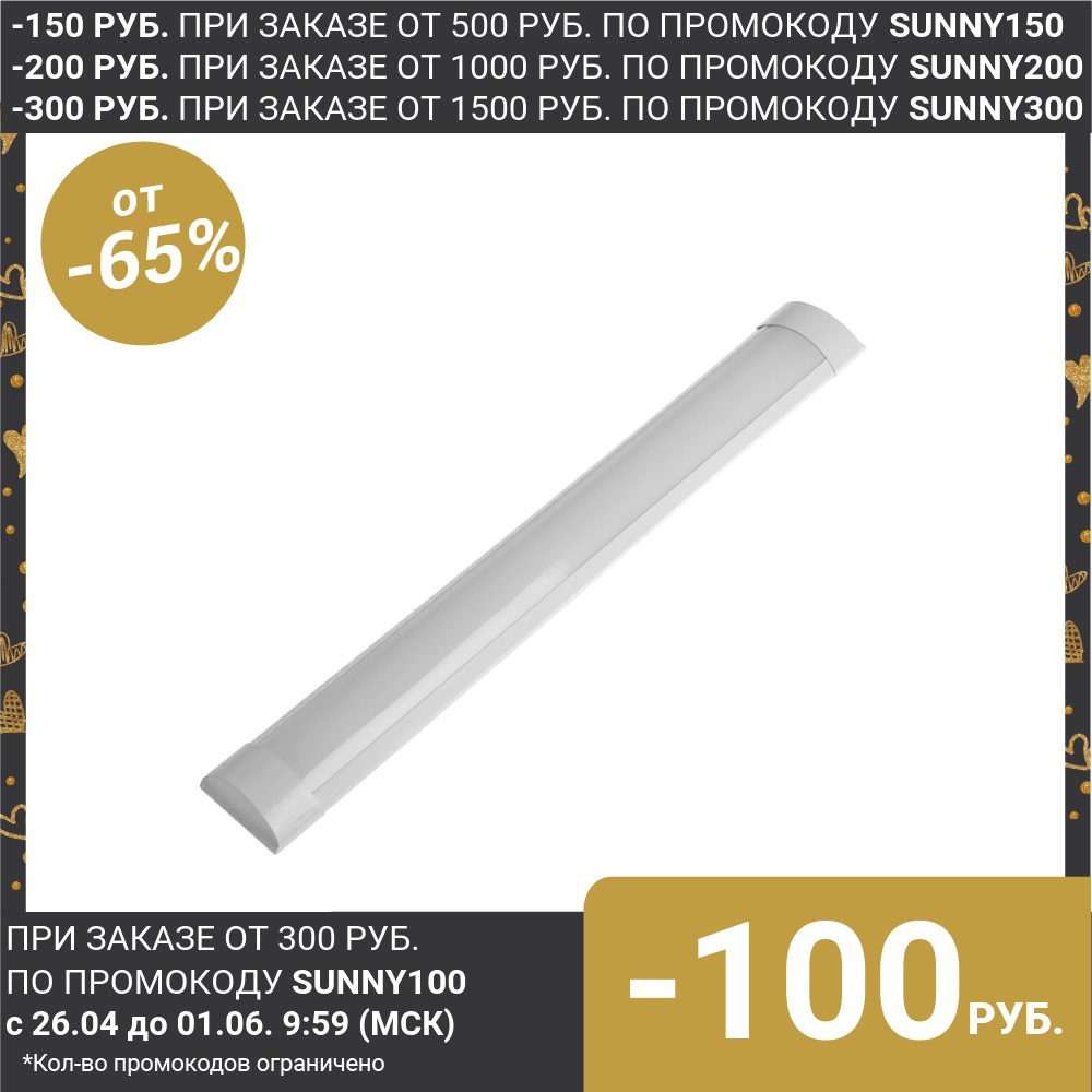  LED lamp Smartbuy LU2, 18 W, 6400 K, 1200 lm, IP20, matt 4555087 Led  For home ► Photo 1/4