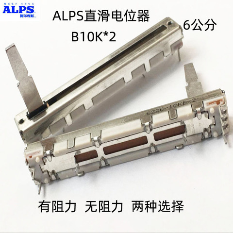 1Pcs 60mm for Pioneer DJM 350 600 700 800 push Fader Straight Slide Potentiometer DJ Mixer B10KX2 Half 20mm ► Photo 1/5