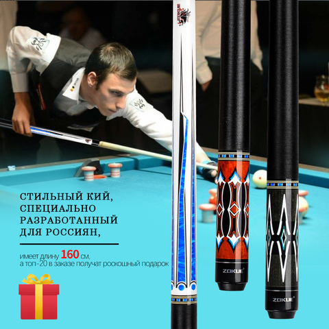 ZOKUE Russian Billiard Cue 160cm 12.5mm Radial Pin Billiard Cue Stick Featured Canadian Hard Maple Pool Cue Stick With Case ► Photo 1/6