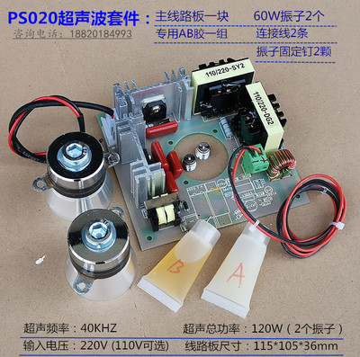 120W/40KHZ Ultrasound Cleaner Circuit Board Oscillator Kit Ultrasonic Generator ► Photo 1/6