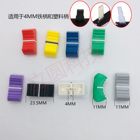 10pcs color mixer fader cap straight slide potentiometer fader button / Playing discs knob cap 4mm hole audio adjustment cap ► Photo 1/2