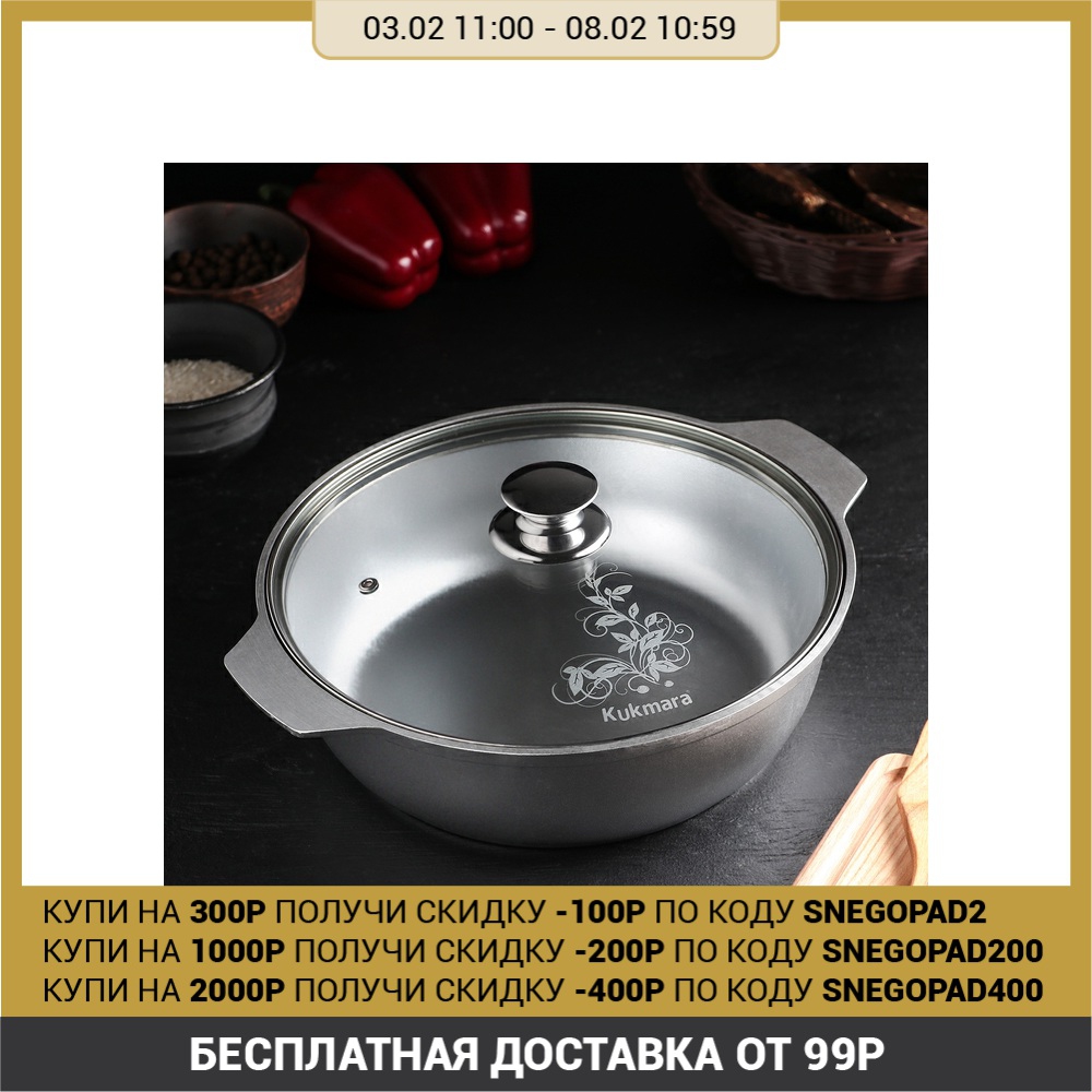 Жаровня со стеклянной крышкой, 3 л, d=26 см ► Photo 1/4