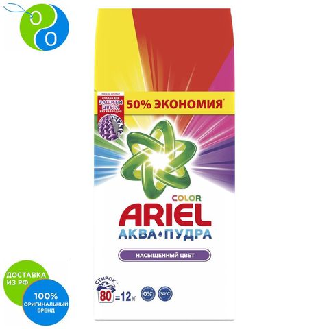 Laundry detergent Ariel Color Machine 80 washes 12 kg., washing powder, ariel, Color, powder laundry detergent, stain removal, spotlessly clean, remove, detergent, better quality of washing ► Photo 1/4