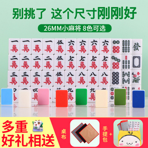 Travel mini cartoon mahjong tiles dormitory travelers play mahjong ► Photo 1/6