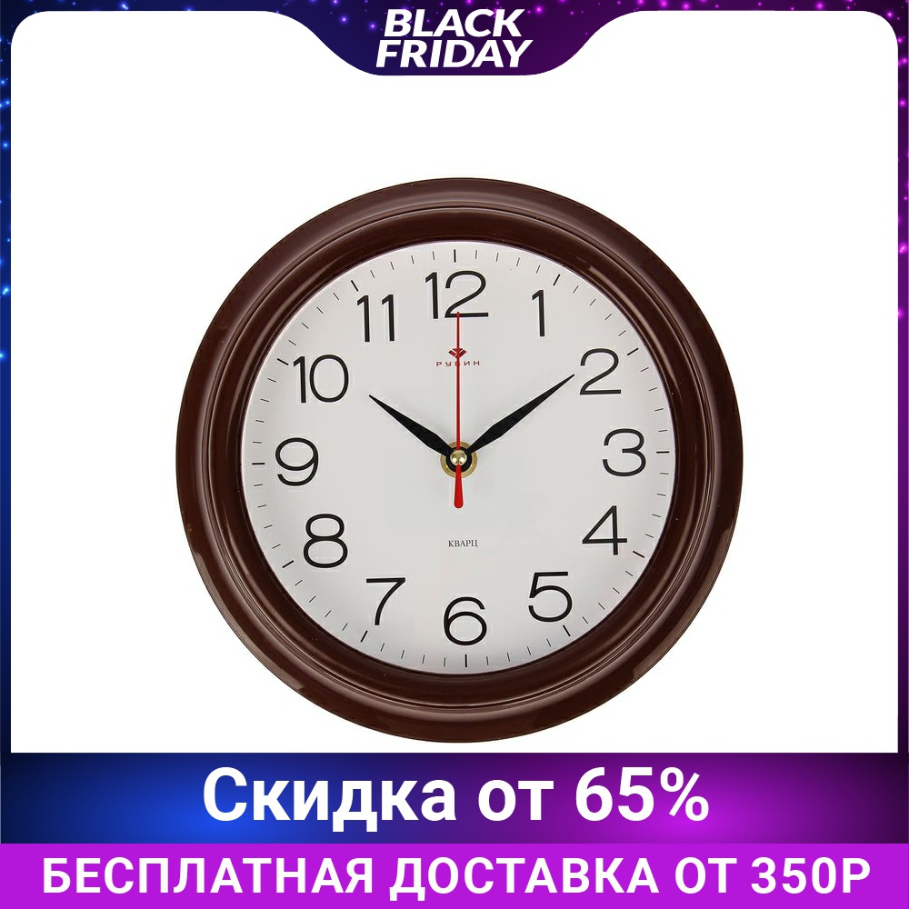 Wall clock 