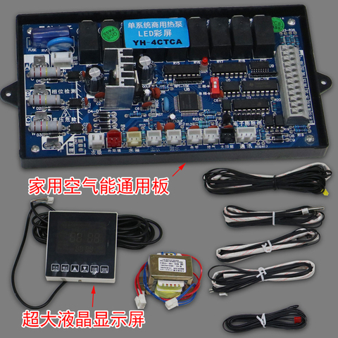 Commercial heat pump water heater control board air energy universal controller color screen single system motherboard ► Photo 1/1