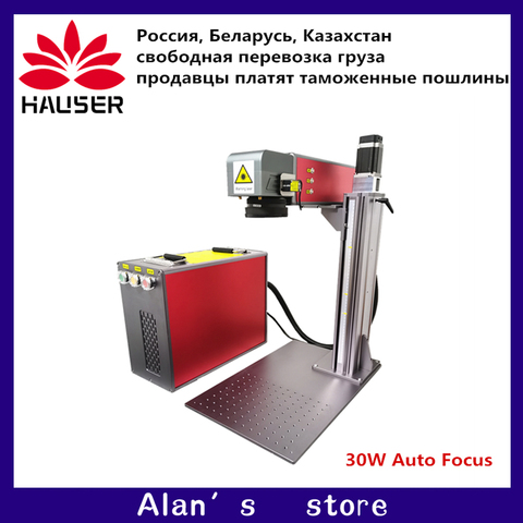 Free shipping Auto focus 30W split fiber laser marking machine laser engraving machine nameplate laser marking stainless steel ► Photo 1/6