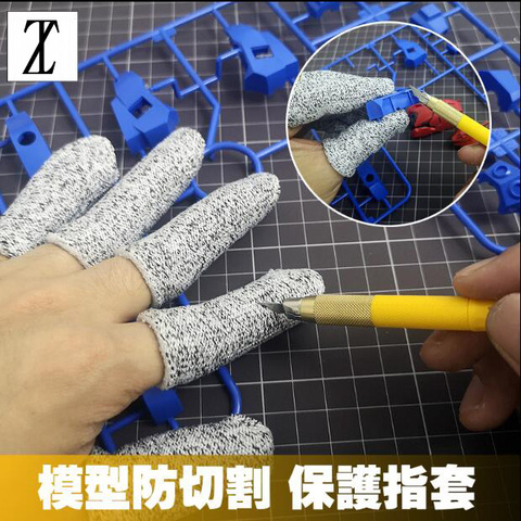 Model Making Tool Burin Glove Pen Knife Finger Stall Prevent the Penknife from being injured by mistake ► Photo 1/1