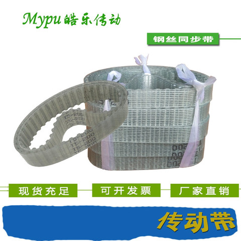 Steel wire timing belt T5-165/180/185/190/200/210/215/220/225/230/235/240/245/250/255/260/265/270 ► Photo 1/5