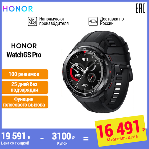 Smart watch honor watch GS pro, AMOLED screen, diameter 48mm [rostest, delivery from 2 days, official warranty] ► Photo 1/6