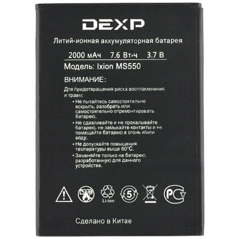 2000mAh MS550 Battery For DEXP Ixion MS 550 Smart Phone Batteries ► Photo 1/1