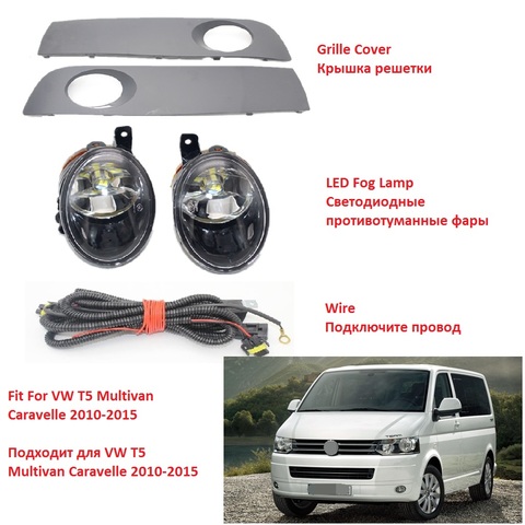 2pcs For VW Transporter Multivan Caravelle T5 T6 2010 2011 2012 2013 2014 2015 Front LED Fog Lamp Fog Light With Grille And Wire ► Photo 1/6