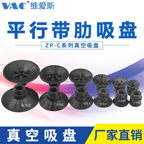 SMC vacuum suction cup flat ribbed suction cup ZP16CS pneumatic silicon rubber pattern nozzle ZP13CN industrial ► Photo 1/5