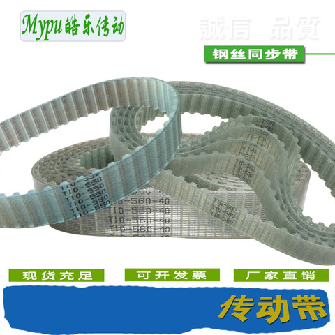 Steel wire timing belt T10-550/560/580/600/610/620/630/640/650/660/670/680/690/700/710/720/730/750 ► Photo 1/4