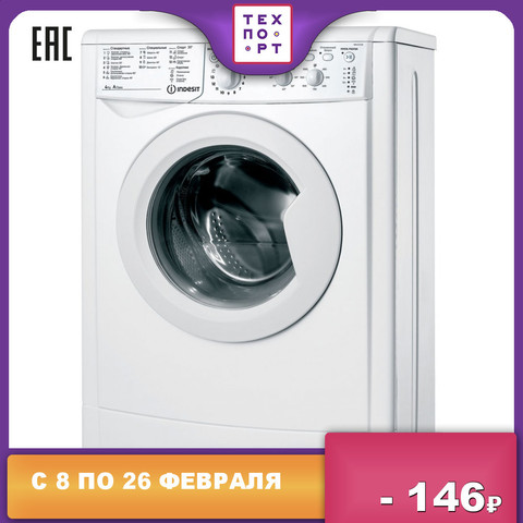 Washing Machines Indesit 32556 Home Appliances Major Appliance Washer Wash Machine IWUC 4105 techport техпорт ► Photo 1/5