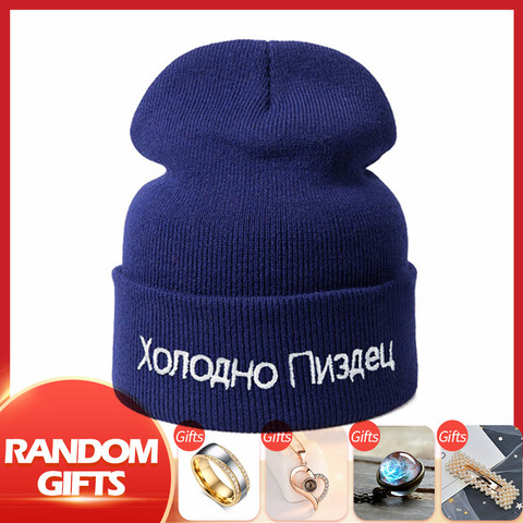 New Russian Letter Embroidery Beanies Hat Man Woman Fashion Very Cold Warm Winter Cap Knit Soft Caps Bone Ski Skullies Cotton ► Photo 1/5