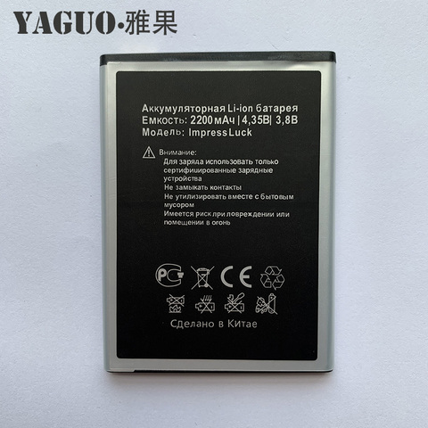 100% New High Quality 2200mah Battery For Vertex impress luck Mobile Phone Batteries Batterie ► Photo 1/4