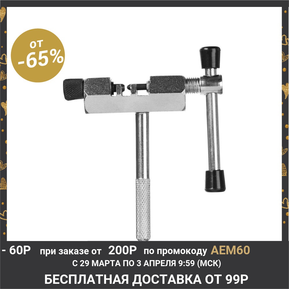 Chain Extractor GJ-017 ► Photo 1/1