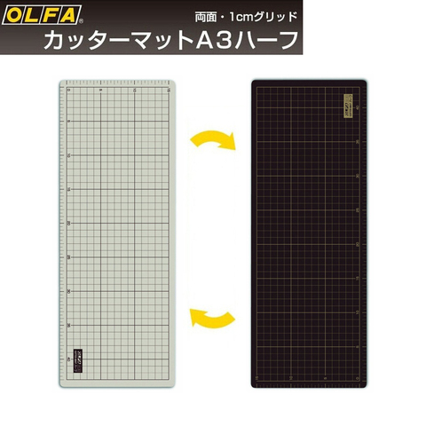 Japan imported OLFA 206B cutting board A3 half two-color double-sided backing board automatic healing 170mm*450mm*2mm ► Photo 1/4