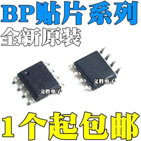 10pcs/lot BP3122 BP2338 BP2516F 2516FP BP2802 BP2808 2808B BP2812 BP2818 SMD SOP8 ► Photo 1/1