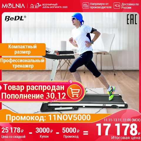 Bedl8250 treadmill with three-stage tilt adjustment built-in Bluetooth speakers folding mechanism fitness equipment ► Photo 1/4