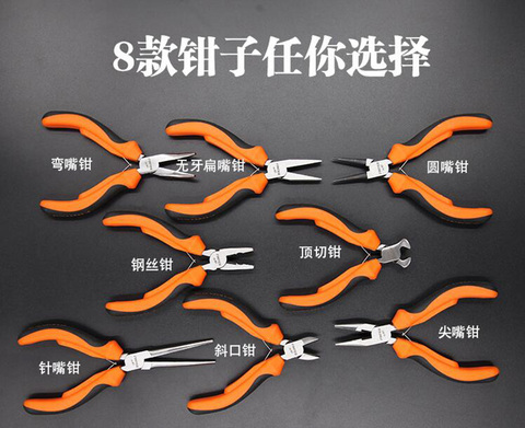 8pcs All Kinds Hand Small Pliers 4.5 Inch Mini Pliers Jewelry Using Pliers Chrome Vanadium Steel DIY Using Pliers Home Pliers ► Photo 1/6