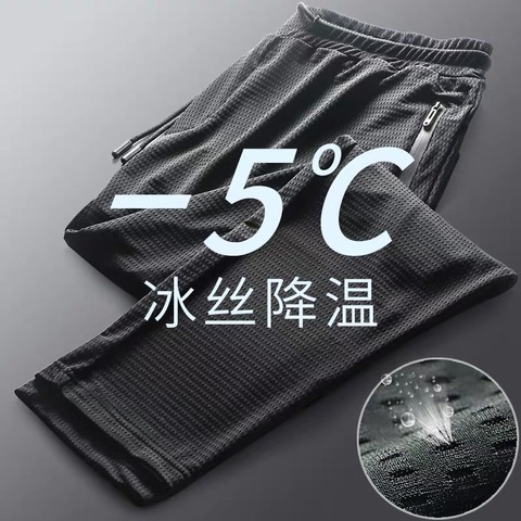 Summer  Pants Men's Thin Air Conditioning Pants Breathable Large Casual Pants Elastic Slim Viscose Fiber Quick-Dry Pants Pants ► Photo 1/6