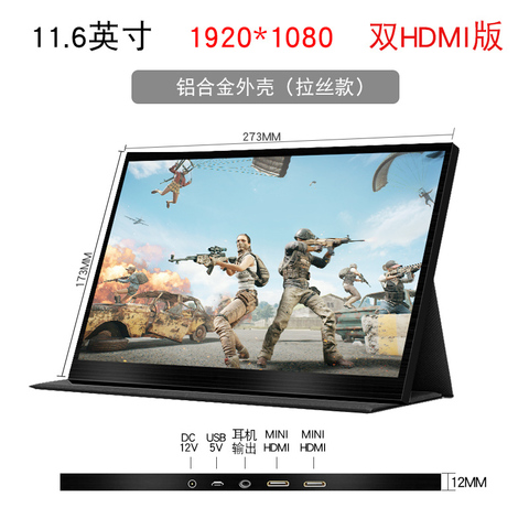 11.6/13.3 inch PS4 portable HD display ultra-thin dual HDMI display computer game console expansion screen ► Photo 1/6