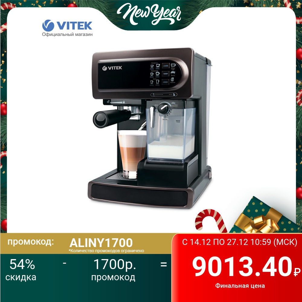 1517 Vitek coffee maker ► Photo 1/6