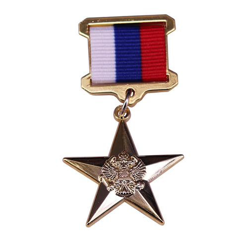 Hero Of Labor Of The Russian Federation Star Award Medal Cccp Eagle Engraved Medals ► Photo 1/6