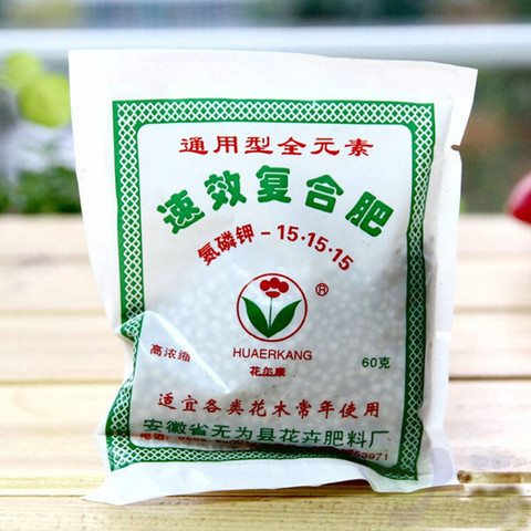 Hot selling flowers dedicated available compound fertilizer is suitable for  flowers  vegetables, bonsai  to use About 50g/pack. ► Photo 1/4