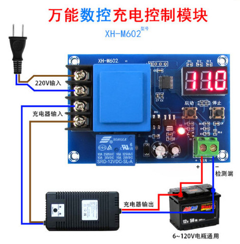 XH-M602 digital control battery lithium battery charging control module Battery charge control switch Protection board ► Photo 1/1