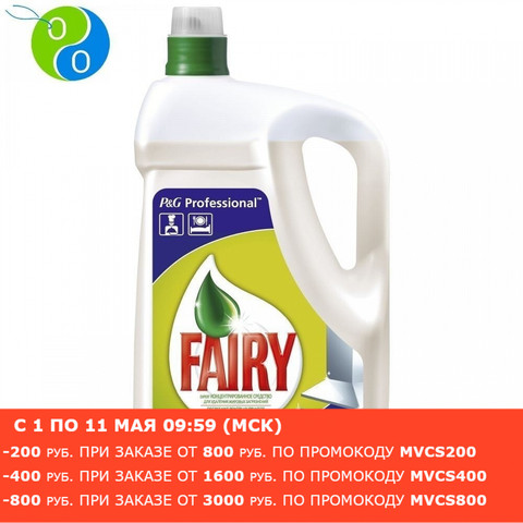 Concentrated Fairy Professional expert To remove grease 5 l., ► Photo 1/2