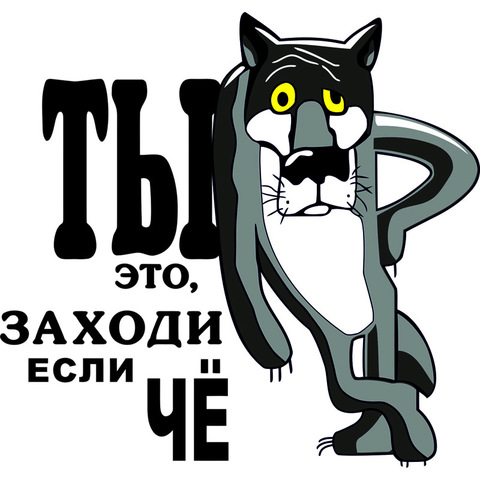 Three Ratels C420 1-5 pieces Russian cartoon wolf funny car sticker auto decals ► Photo 1/1