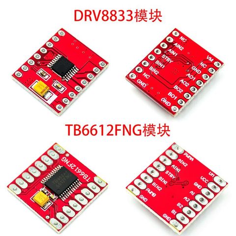 Dual Motor-Driver 1A TB6612FNG DRV8833 for Arduino Microcontroller Better than L298N ► Photo 1/3