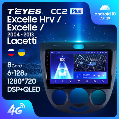 TEYES CC2 Plus For Chevrolet Lacetti J200 For Buick Excelle Hrv For Daewoo Gentra 2 Car Player Navigation No 2din 2 din DVD ► Photo 1/6
