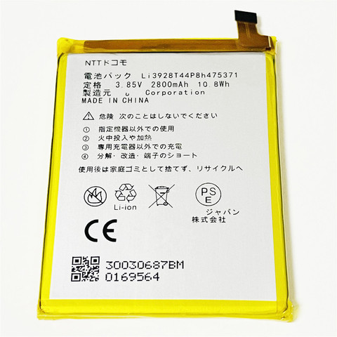 3.85V 2800mAh Li3928T44P8h475371 For ZTE Blade V8 Mini BV0850 V0850 аккумулятор Batterie Bateria Batteria batterij Battery ► Photo 1/2