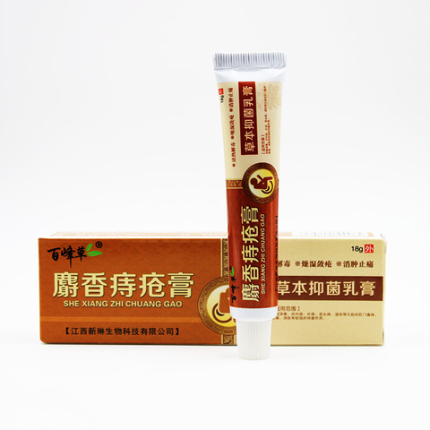 New Musk Materials Hemorrhoids Ointment Powerful Hemorrhoids Cream Internal Hemorrhoids Piles External Anal 18g ► Photo 1/6