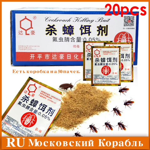 20PCS Cockroaches Killer Cockroach Bait Powder Cockroach Repeller Pest Control Powder Anti Pest Reject Trap Kitchen Supplies ► Photo 1/6