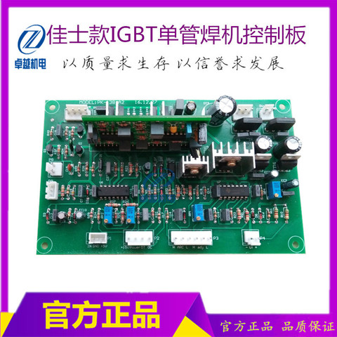 ZX7-315/400 Inverter Welding Machine Main Control Board IGBT Welding Machine Main Board Manual Welding Control Board ► Photo 1/1