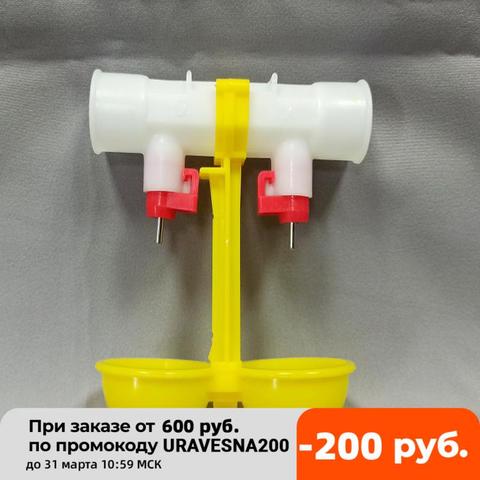 Chicken water heater, double nipple drinker, mouth drinking, hanging cups chicken feeder, farming equipment ► Photo 1/6