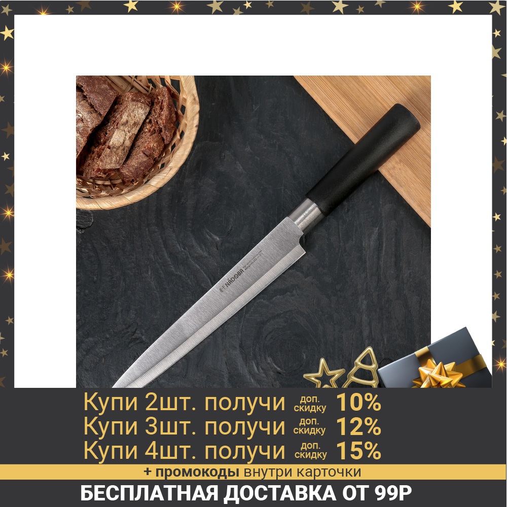 Kitchen knife NADOBA KEIKO carving, blade 20.5 cm ► Photo 1/2