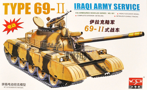 1:35 69- II Main Battle Tank Military Assembly Model Electric Armoured Vehicle ► Photo 1/4