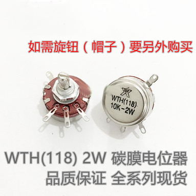 WTH118-1A 2W 1K 2.2K 4.7K 10K 22K 47K 100K 470K 1M Potentiometer New Authentic Variable Resistor VR Resistance 100K Ohm WTH(118) ► Photo 1/1