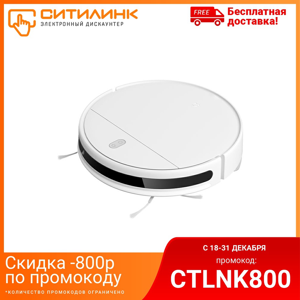 Robot vacuum cleaner Xiaomi Mi robot vacuum mop essential, 25 W, white/black ► Photo 1/6