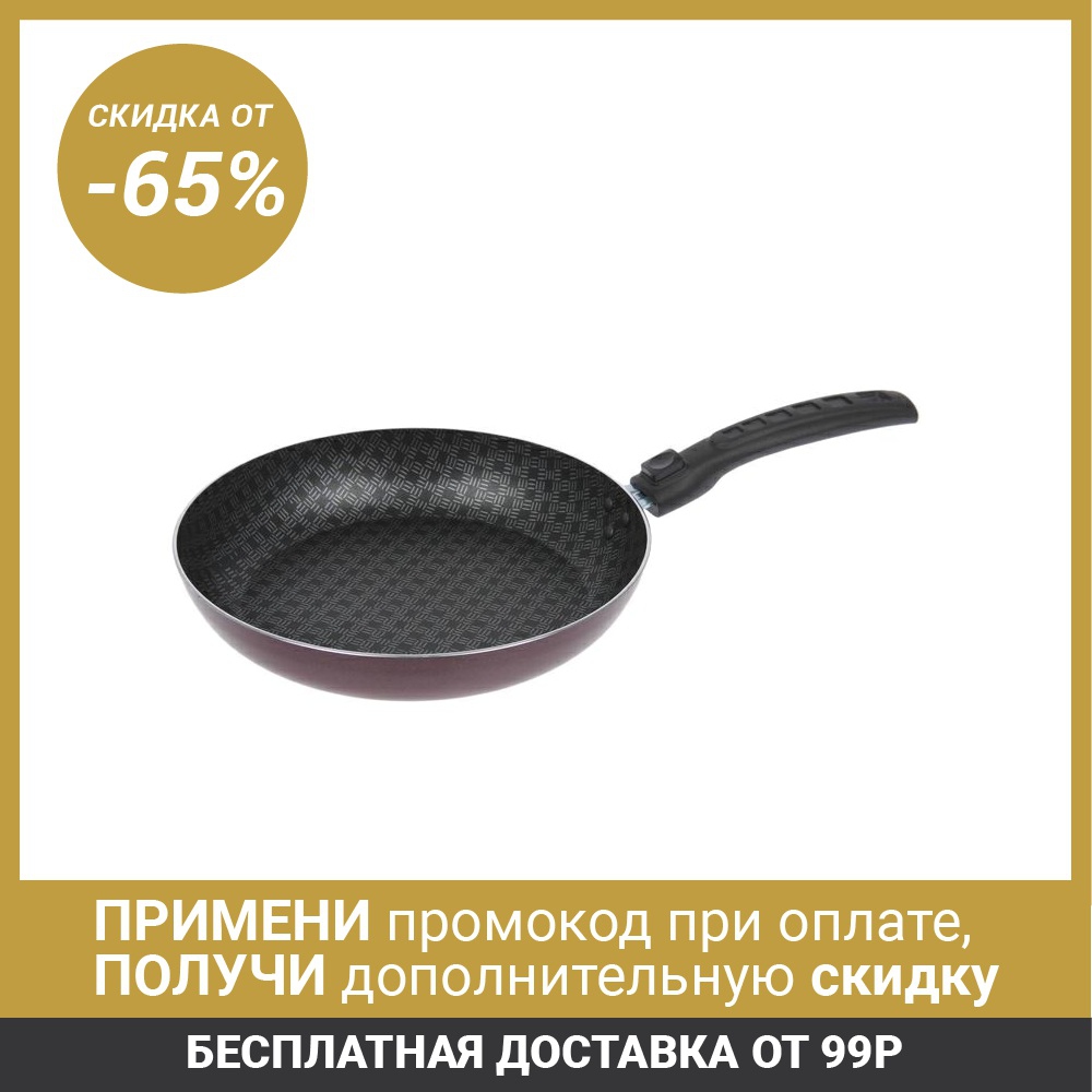  Frying pan 